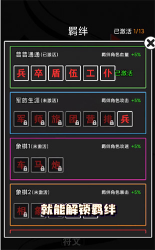 汉字攻防战无限金币无限钻石截图